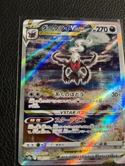 Pokemon Card DARKRAI VSTAR Special Art Rare #228 SAR VSTAR Universe JP S12a - Image 4