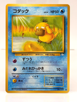 NM Psyduck 🐥 No. 054 Fossil Japanese 1997 Vintage Pokemon TCG - Image 1