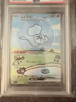 PSA 10 Mew ex SAR 347/190 SV4a Shiny Treasure Pokemon Card Japanese Bubble Mew - Image 1
