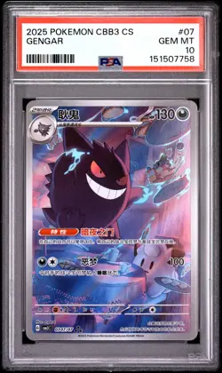 2025 POKEMON SIMPLIFIED CHINESE CBB3 C-GEM PACK VOL 3 #07 GENGAR PSA 10 - Image 1