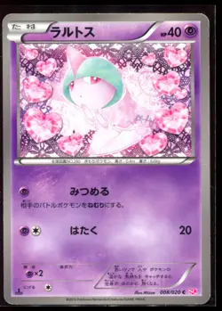 Ralts 008/020 MP 1st Edition SC Shiny Collection Holo Japanese Pokemon Card - Image 1