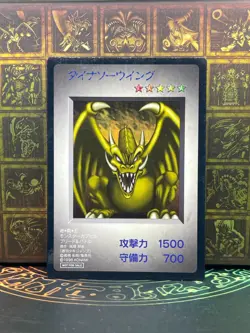 Yu-Gi-Oh! played dinosaur wing Monster Capsule: Battle and Breed Promo - Image 1