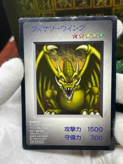 Yu-Gi-Oh! played dinosaur wing Monster Capsule: Battle and Breed Promo - Image 2