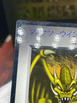 Yu-Gi-Oh! played dinosaur wing Monster Capsule: Battle and Breed Promo - Image 5
