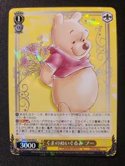 2023 Weiss Schwarz Dds/S104-004 R Winnie The Pooh - Japanese Disney 100 *NM-MT* - Image 1
