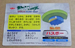 Lotad Plusle Pocket Monsters Advanced generation Card Japan Pokemon Green - Image 2