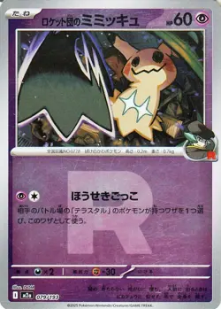 Team Rocket's Mimikyu M2a 079/193 Pokemon Card Mirror(Team Rocket's) Japanese NM - Image 1