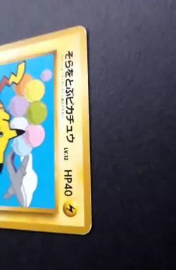 Flying Pikachu Plane On Right Pokemon Card Japanese No.025 ANA Promo - Image 3