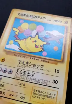Flying Pikachu Plane On Right Pokemon Card Japanese No.025 ANA Promo - Image 5