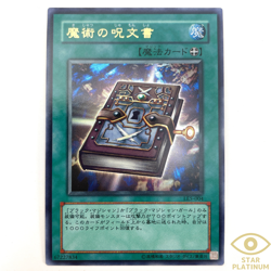 Dark Paladin Ultra Rare LE5-004 Japanese YuGiOh Card - EX - Image 1