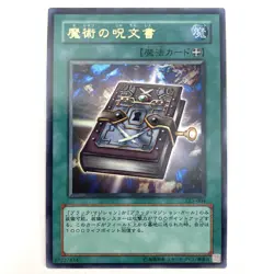 Dark Paladin Ultra Rare LE5-004 Japanese YuGiOh Card - EX - Image 2