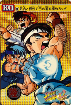 Ryu Street Fighter II Arcade capcom Card JAPAN GAME CARDDASS No.96 Vintage F/S - Image 1