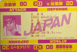 Ryu Street Fighter II Arcade capcom Card JAPAN GAME CARDDASS No.96 Vintage F/S - Image 2