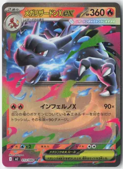 Mega Charizard X ex M2: Inferno X 013/080 Pokemon Card Holo - Image 1