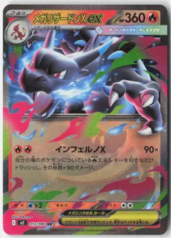 Mega Charizard X ex M2: Inferno X 013/080 Pokemon Card Holo - Image 1