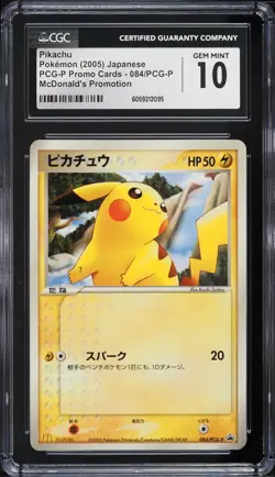 (CGC 10) 2005 McDonald's Pikachu [GEM Mint] 084/PCG-P Japanese Pokemon Card Psa - Image 1