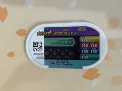 Pokemon Mezastar Cards, Celebi, 5 Stars, Foil, LP - Image 2