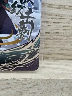 Giyu Tomioka Demon Slayer SSR Holo Foil Card TCG GM-SSR-030 (70) - Image 4