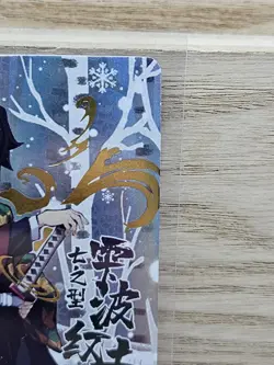Giyu Tomioka Demon Slayer SSR Holo Foil Card TCG GM-SSR-030 (70) - Image 5