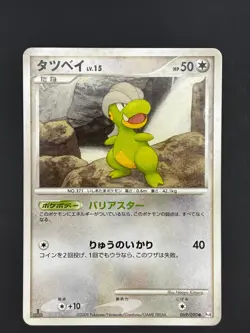 Bagon (Shiny) - Platinum Advent of Arceus Pt4 1st Ed 069/090 Pokemon Card - Image 1