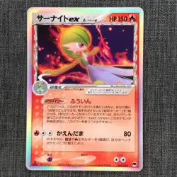 Gardevoir ex #282 1st Edition Pokemon TCG Japanese cards (2006) JP1500 - Image 1