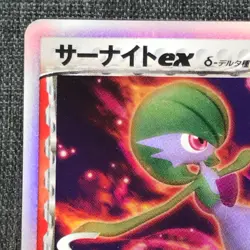 Gardevoir ex #282 1st Edition Pokemon TCG Japanese cards (2006) JP1500 - Image 2
