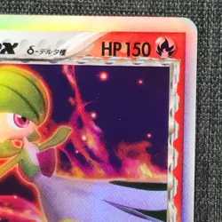 Gardevoir ex #282 1st Edition Pokemon TCG Japanese cards (2006) JP1500 - Image 3
