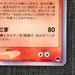 Gardevoir ex #282 1st Edition Pokemon TCG Japanese cards (2006) JP1500 - Image 4
