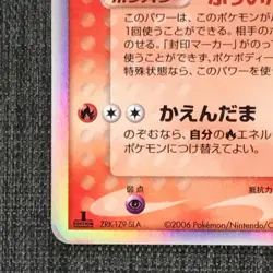 Gardevoir ex #282 1st Edition Pokemon TCG Japanese cards (2006) JP1500 - Image 5