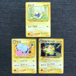 Mareep Flaaffy Ampharos Pokemon TCG Old back Japanese card set (1996) JP1916 - Image 1
