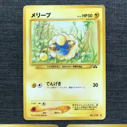 Mareep Flaaffy Ampharos Pokemon TCG Old back Japanese card set (1996) JP1916 - Image 2