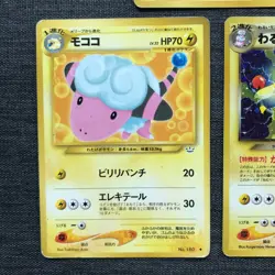 Mareep Flaaffy Ampharos Pokemon TCG Old back Japanese card set (1996) JP1916 - Image 3