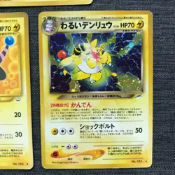 Mareep Flaaffy Ampharos Pokemon TCG Old back Japanese card set (1996) JP1916 - Image 4