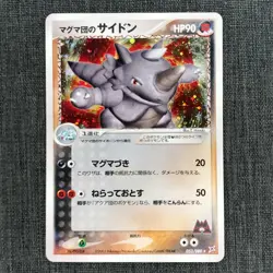 Rhydon #112 Holo Pokemon TCG Japanese card 053/080 Nintendo JP1965 - Image 1