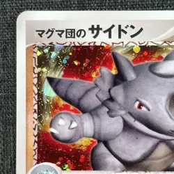 Rhydon #112 Holo Pokemon TCG Japanese card 053/080 Nintendo JP1965 - Image 2
