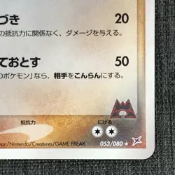 Rhydon #112 Holo Pokemon TCG Japanese card 053/080 Nintendo JP1965 - Image 4