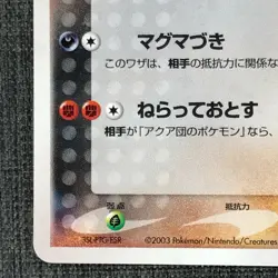Rhydon #112 Holo Pokemon TCG Japanese card 053/080 Nintendo JP1965 - Image 5
