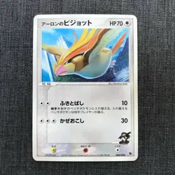 Pidgeot #018 Pokemon TCG Japanese card 006/020 Vs (2005) Nintendo JP2071 - Image 1