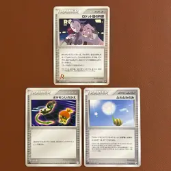 TRAINER Rocket's Admin. 018/020 2004 Pokemon TCG Japanese card Nintendo JP2060 - Image 1