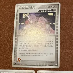 TRAINER Rocket's Admin. 018/020 2004 Pokemon TCG Japanese card Nintendo JP2060 - Image 5