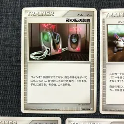 TRAINER Energy Gain 088/096 2008 Pokemon TCG Japanese card Nintendo JP4325 - Image 2