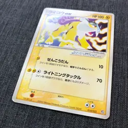 Raikou ex 014/033 Pokemon TCG Japanese card 2003 Nintendo JP4459 - Image 2