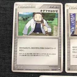 TRAINER Professor Oak's Research 051/052 051/053 008/015 Pokemon TCG card JP4594 - Image 2