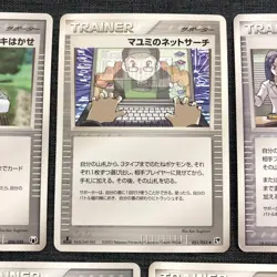 TRAINER Professor Oak's Research 051/052 051/053 008/015 Pokemon TCG card JP4594 - Image 3