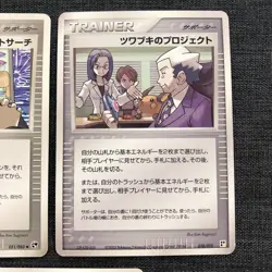 TRAINER Professor Oak's Research 051/052 051/053 008/015 Pokemon TCG card JP4594 - Image 4