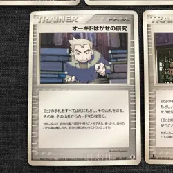 TRAINER Professor Oak's Research 051/052 051/053 008/015 Pokemon TCG card JP4594 - Image 5