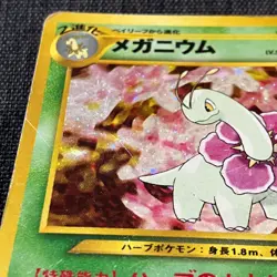 Meganium #154 1996 Pokemon TCG Japanese card Nintendo JP4742 - Image 2