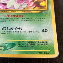 Meganium #154 1996 Pokemon TCG Japanese card Nintendo JP4742 - Image 4