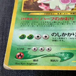 Meganium #154 1996 Pokemon TCG Japanese card Nintendo JP4742 - Image 5