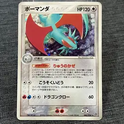 Salamence 038/075 Holo 2006 Pokemon TCG Japanese card Nintendo JP4788 - Image 1